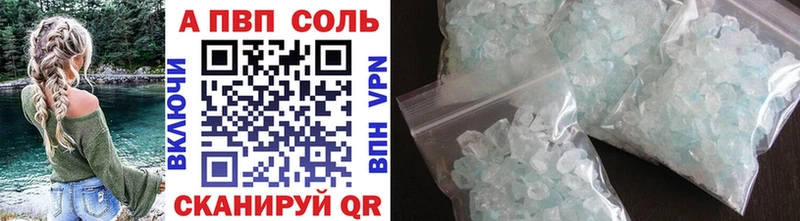 A PVP VHQ  Купить где  Урай 