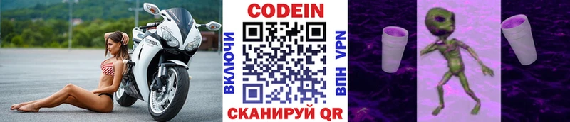Кодеин Purple Drank  Купить закладки  Урай 