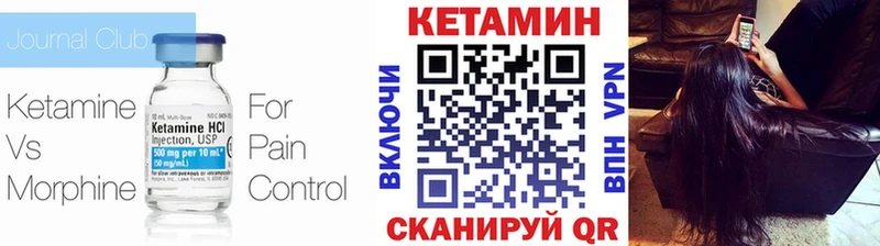 Купить закладки  Урай  КЕТАМИН VHQ 