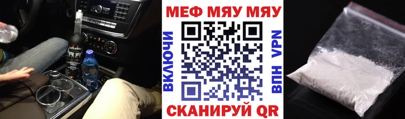 Мефедрон кристаллы  Купить где  Урай 