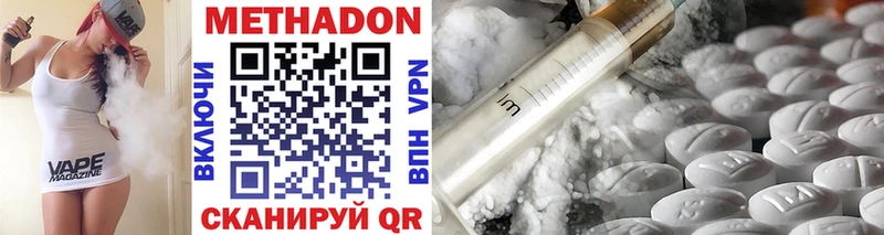 Купить  Урай  МЕТАДОН methadone 